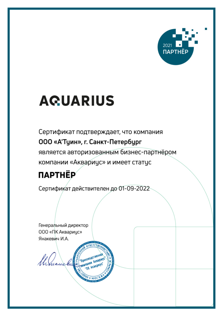 Aquarius авторизованный партнёр
